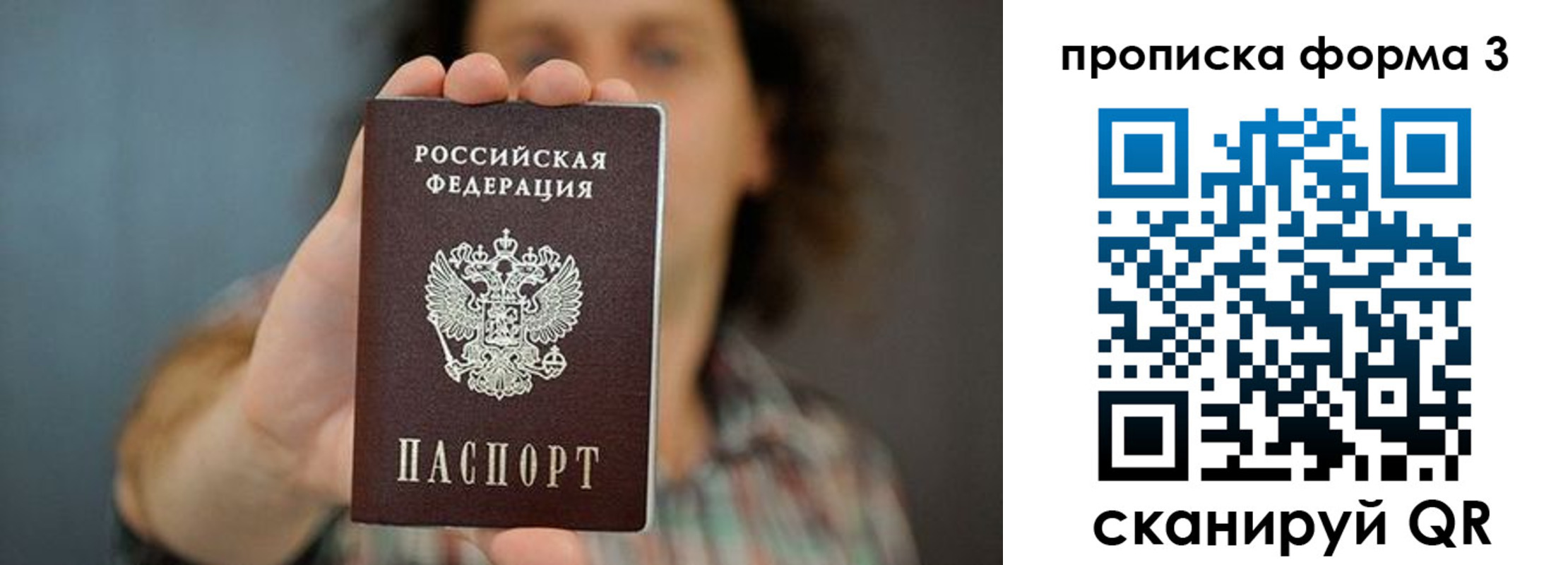прописка для кредита в Нефтегорске